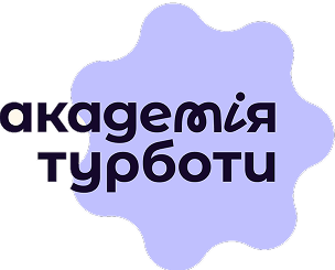 Академія Турботи
